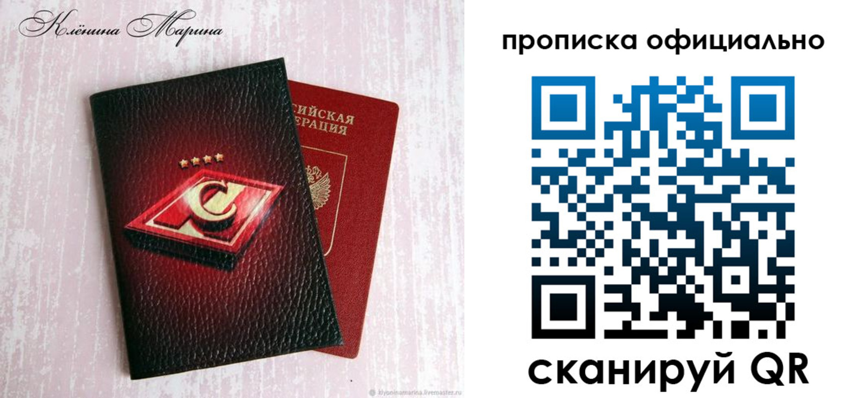 временная регистрация купить в Электростали