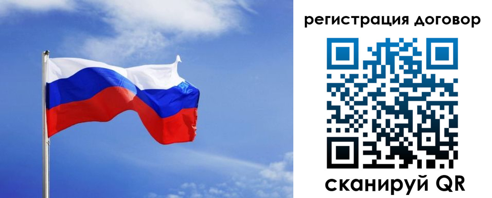 временная регистрация недорого в Электростали