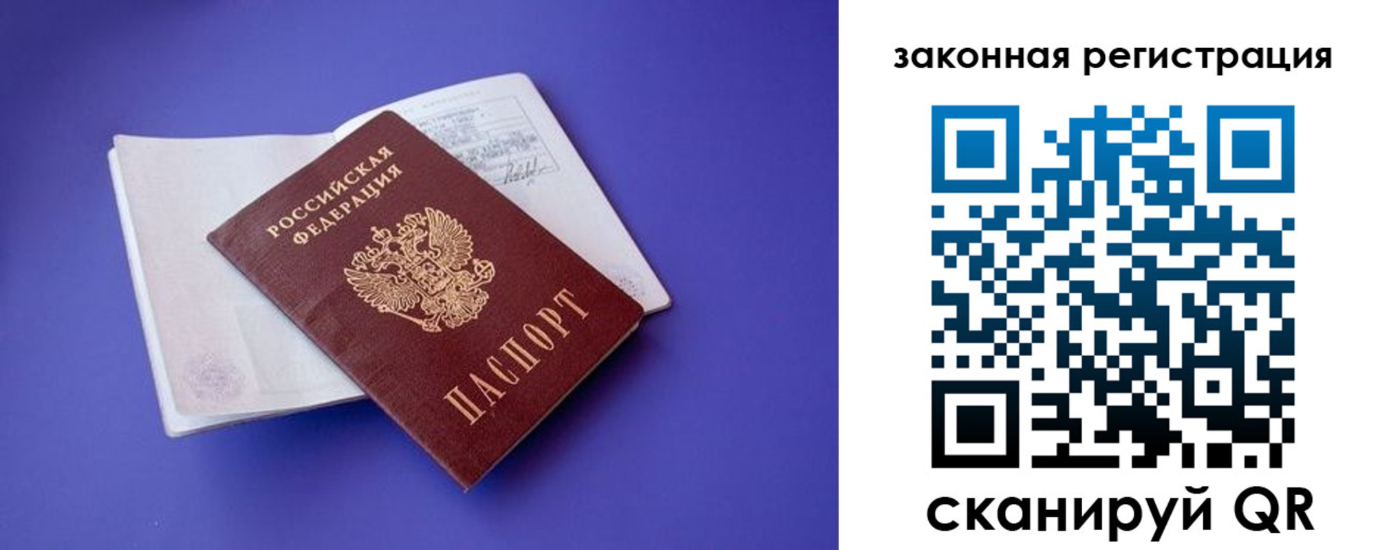 прописка штамп в Электростали