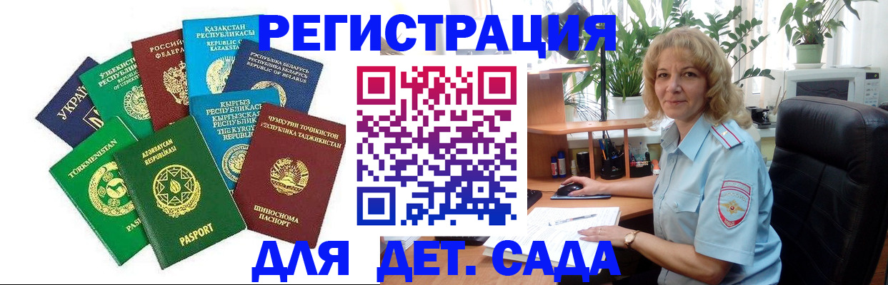 временная регистрация госуслуги в Электростали