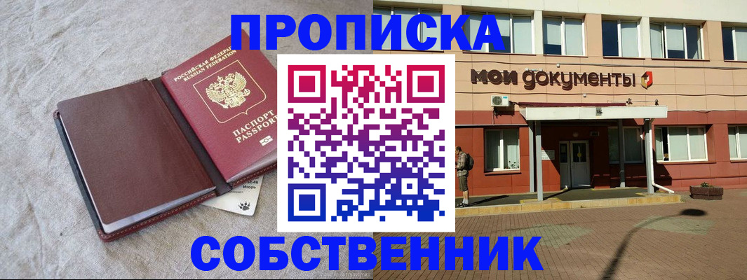 временная регистрация госуслуги в Электростали