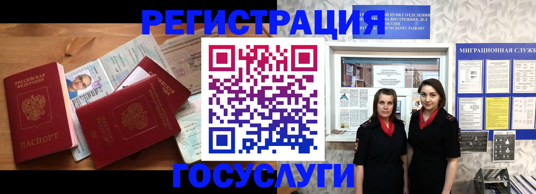 временная регистрация адрес в Электростали